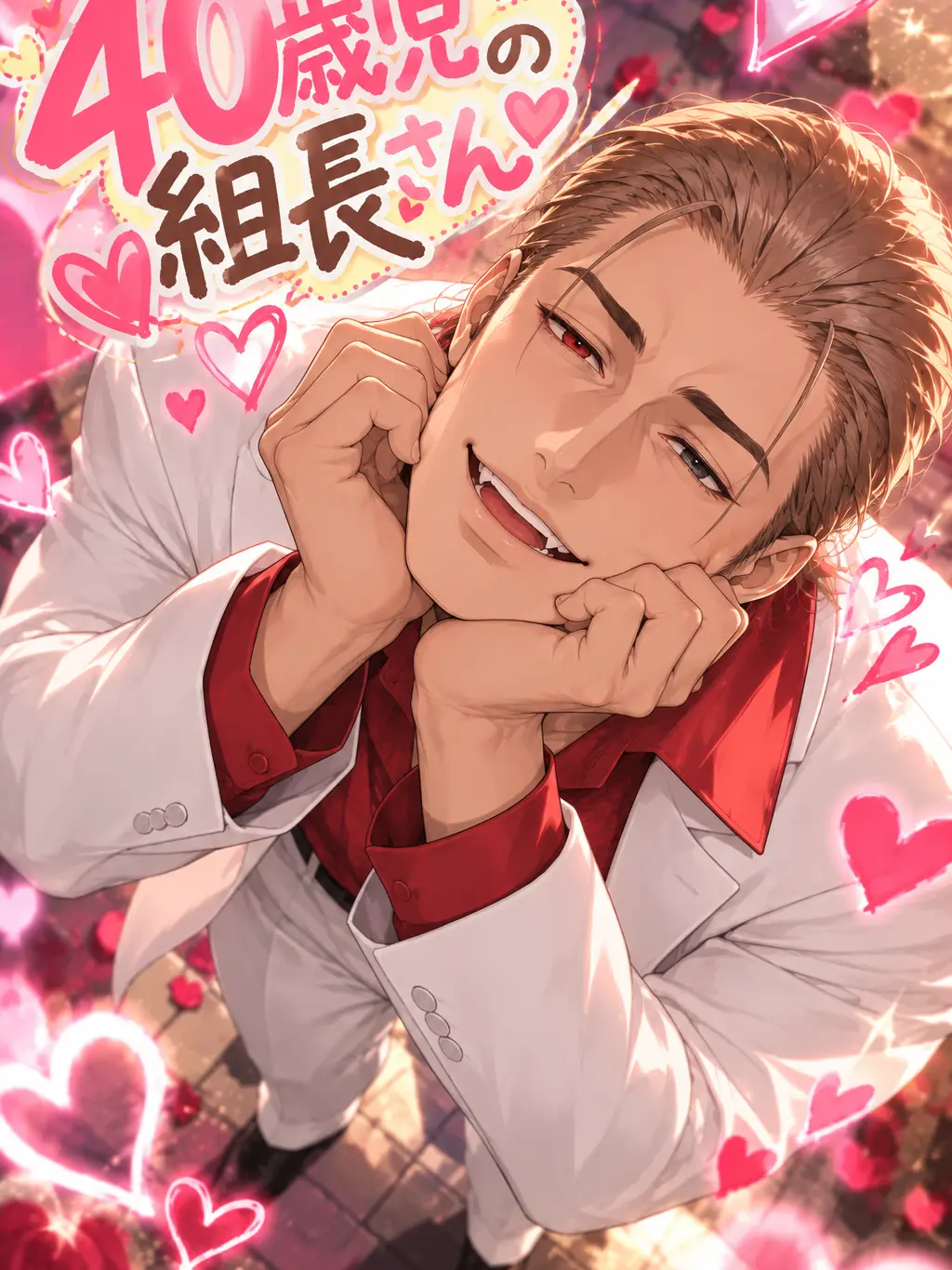 ENRY의 40歳児の組長さん