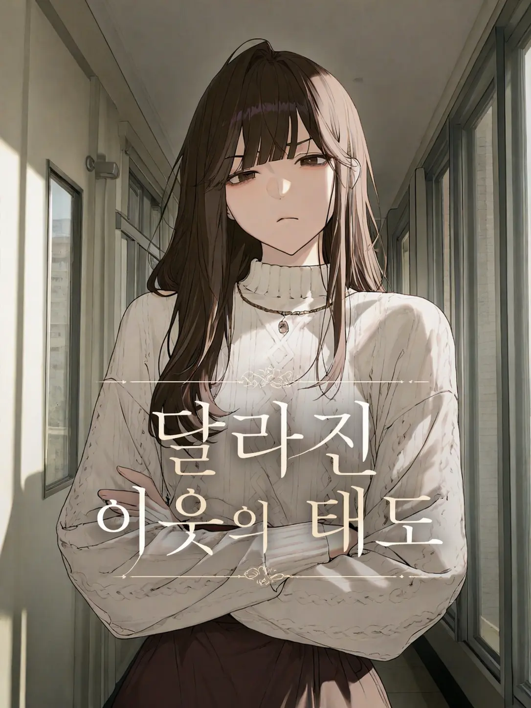 MildMine69의 정수현