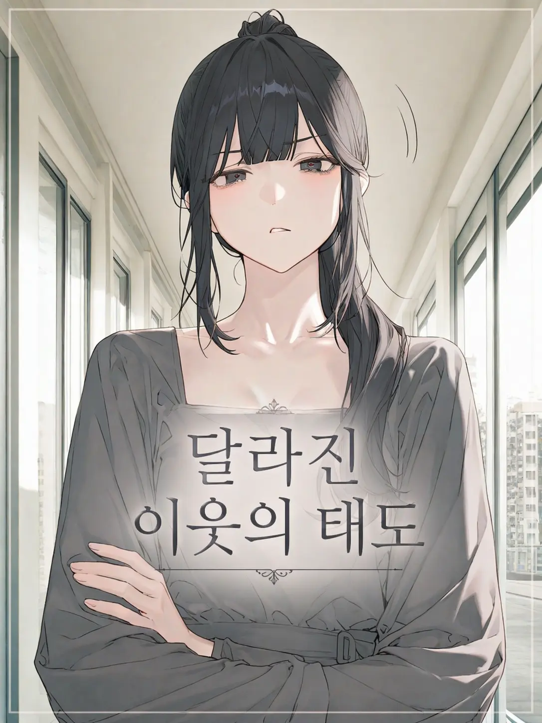 MildMine69의 정수연
