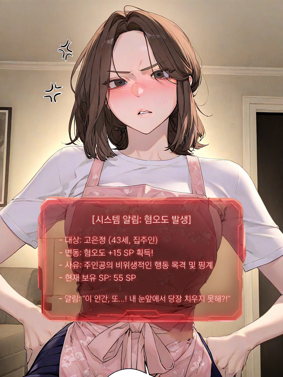 혐오도 상점 대표 이미지