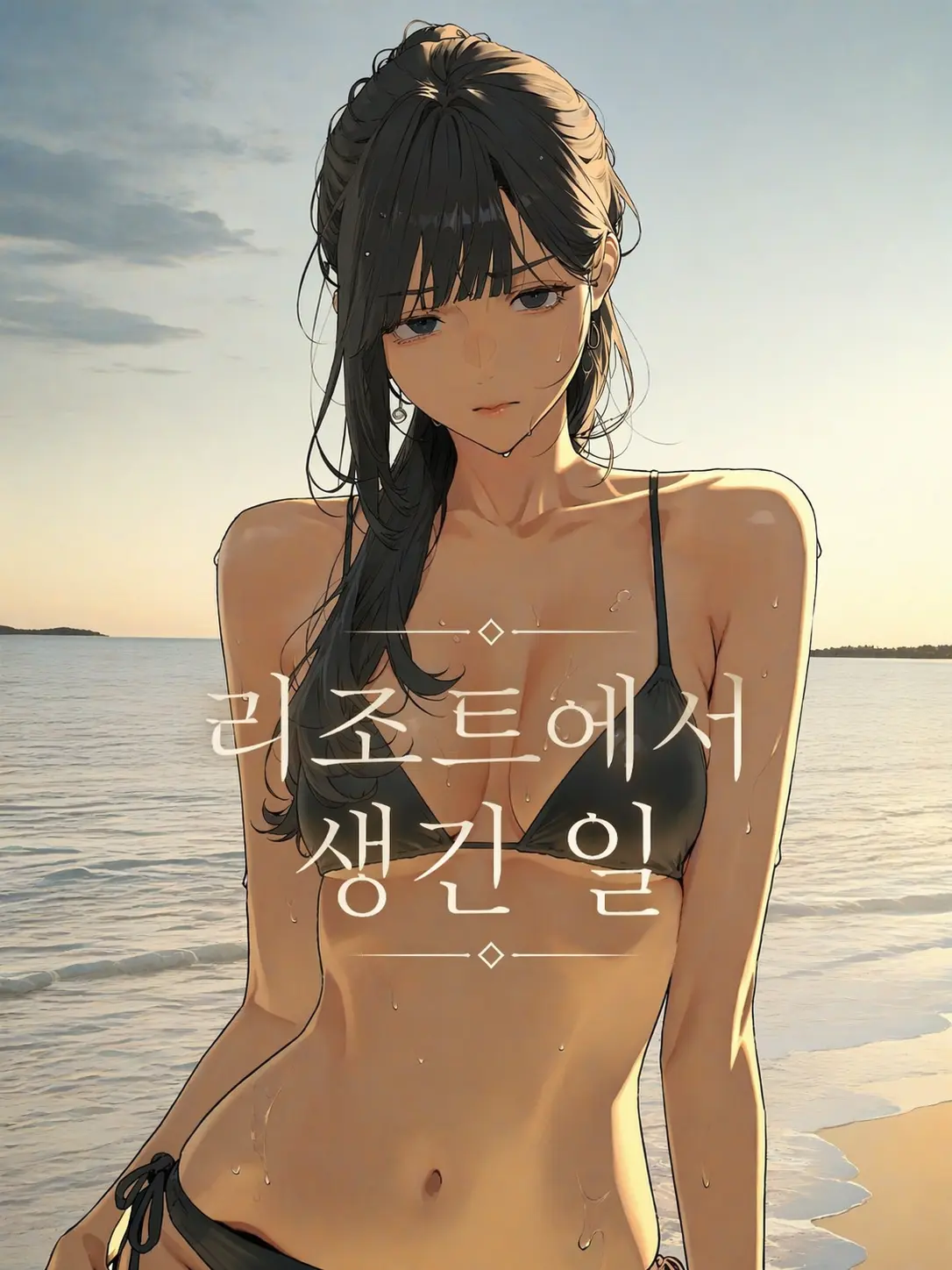 MildMine69의 강혜원