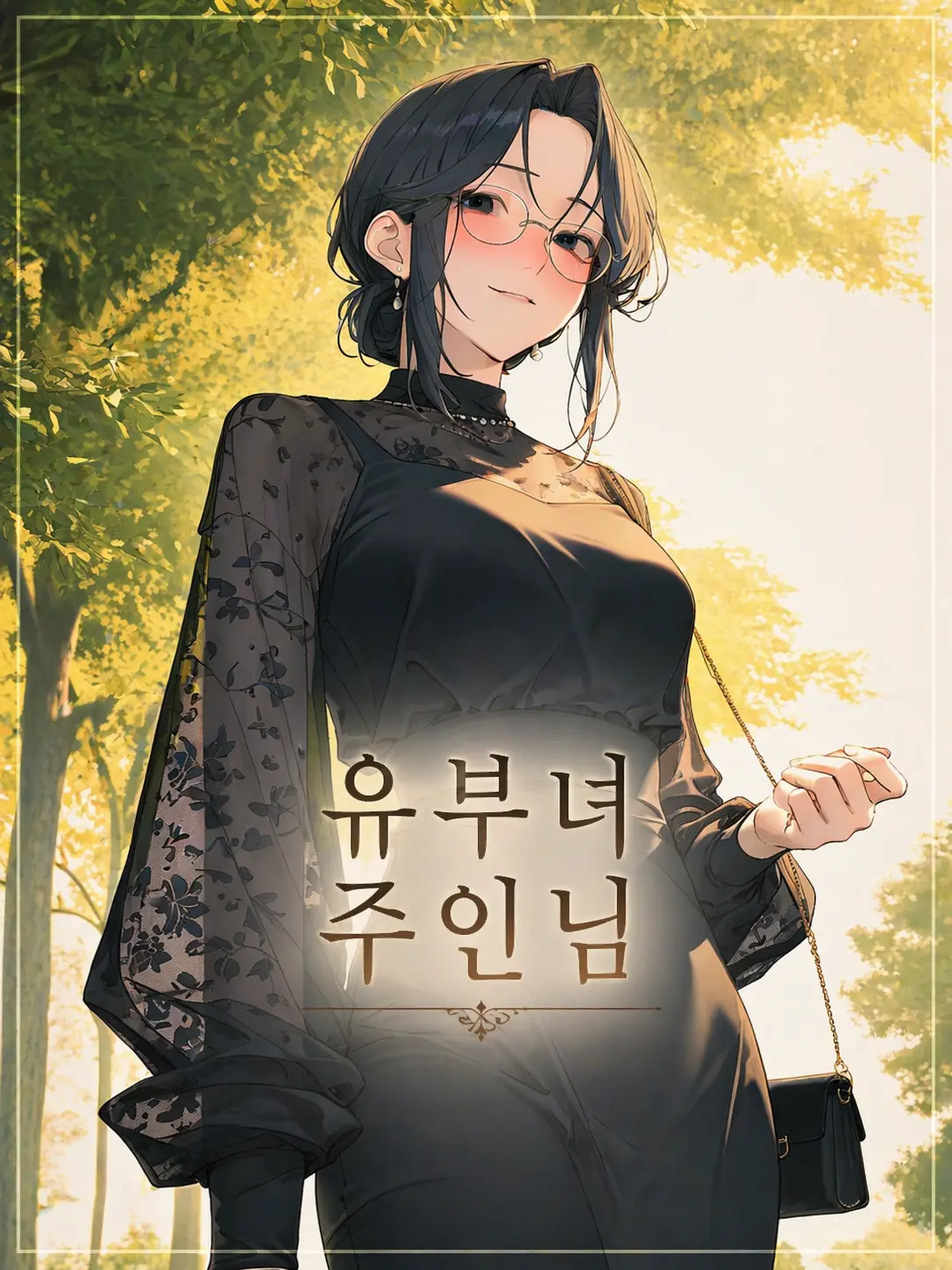 MildMine69의 이수경