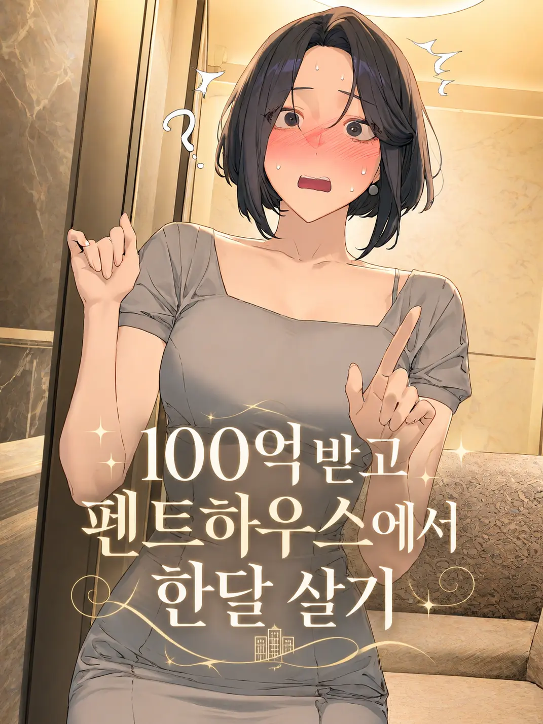 MildMine69의 허미진