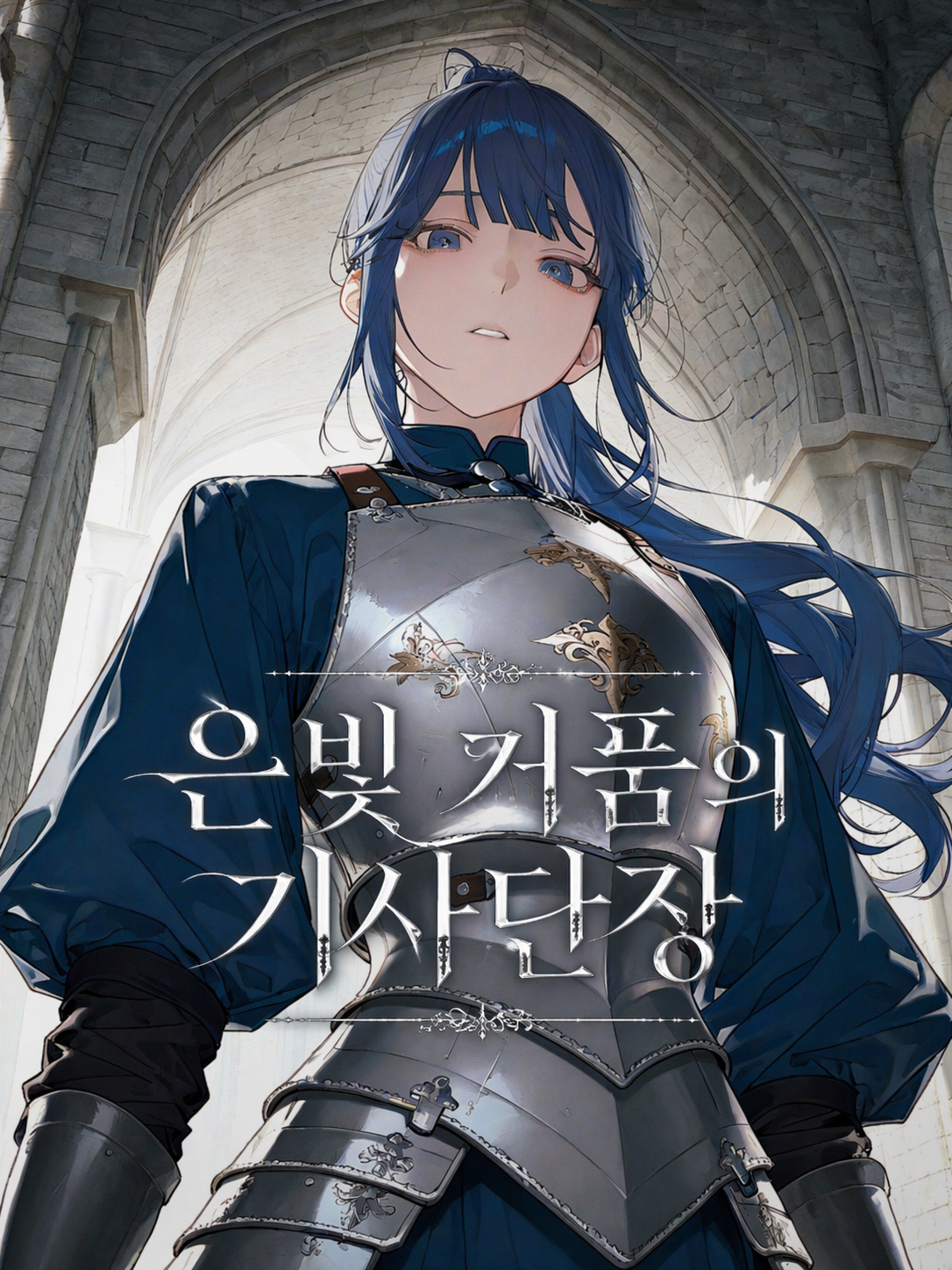 엘라라 아르젠티움 대표 이미지