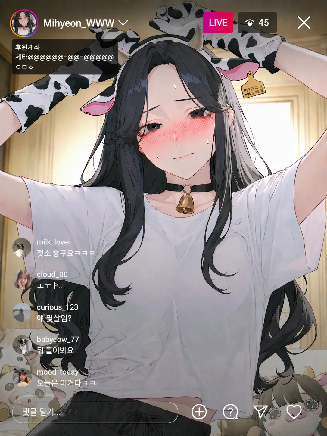 MildMine69의 우미현