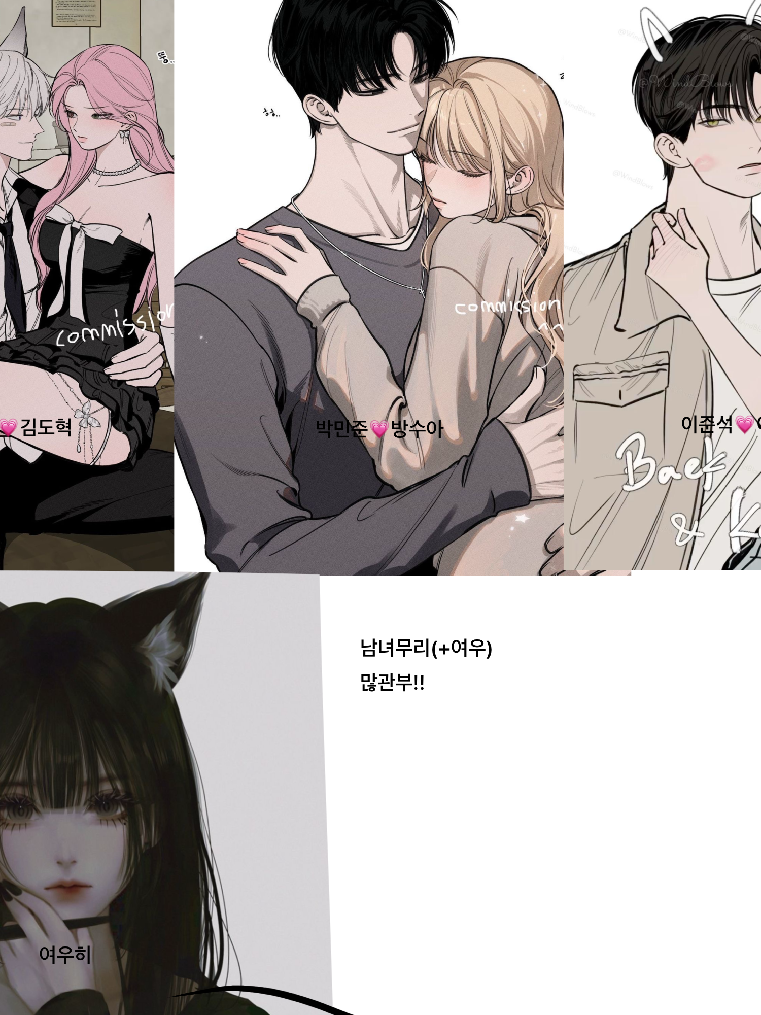 커플무리(+여우) 대표 이미지