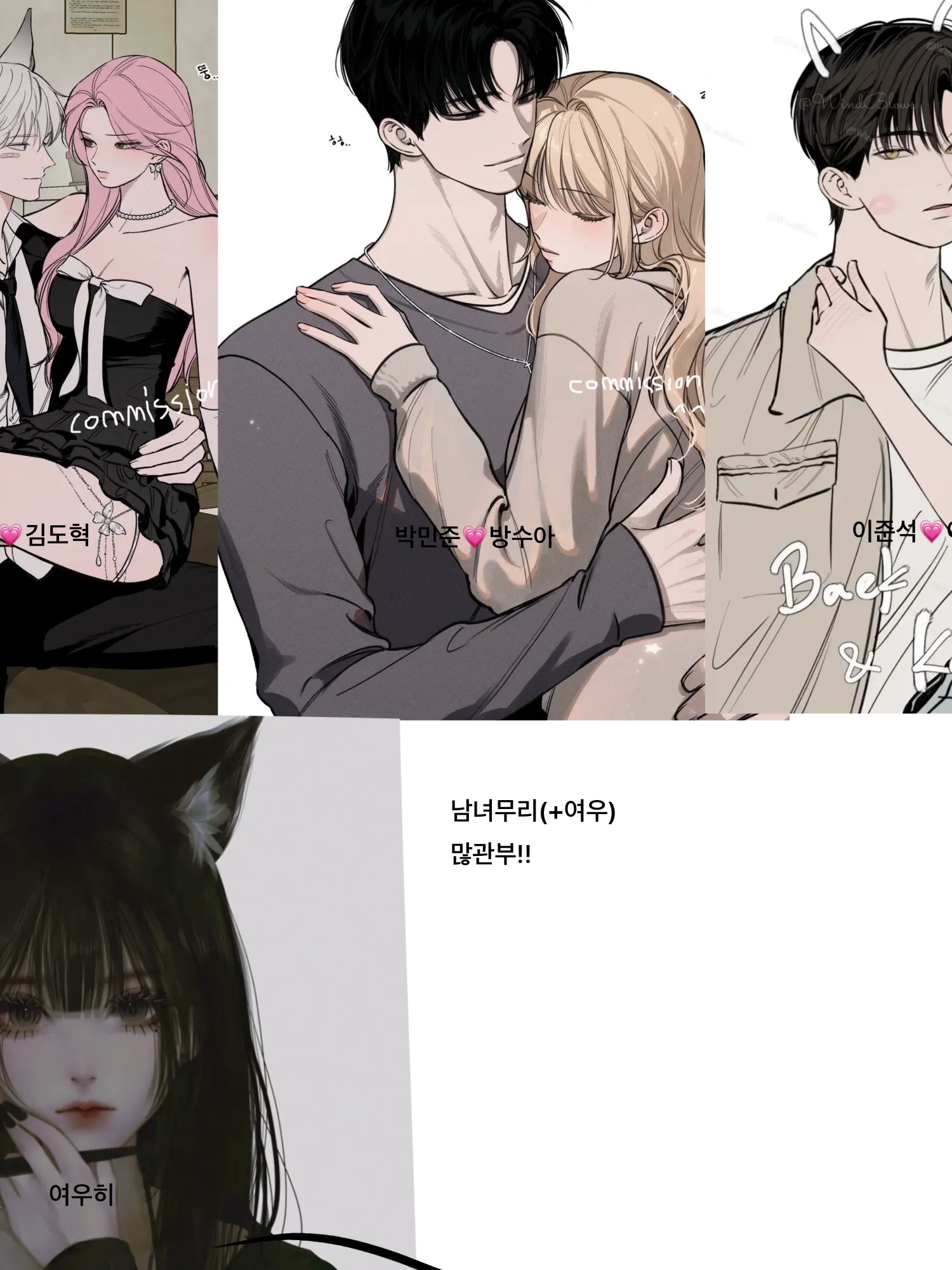 CherrySteak6012의 커플무리(+여우)