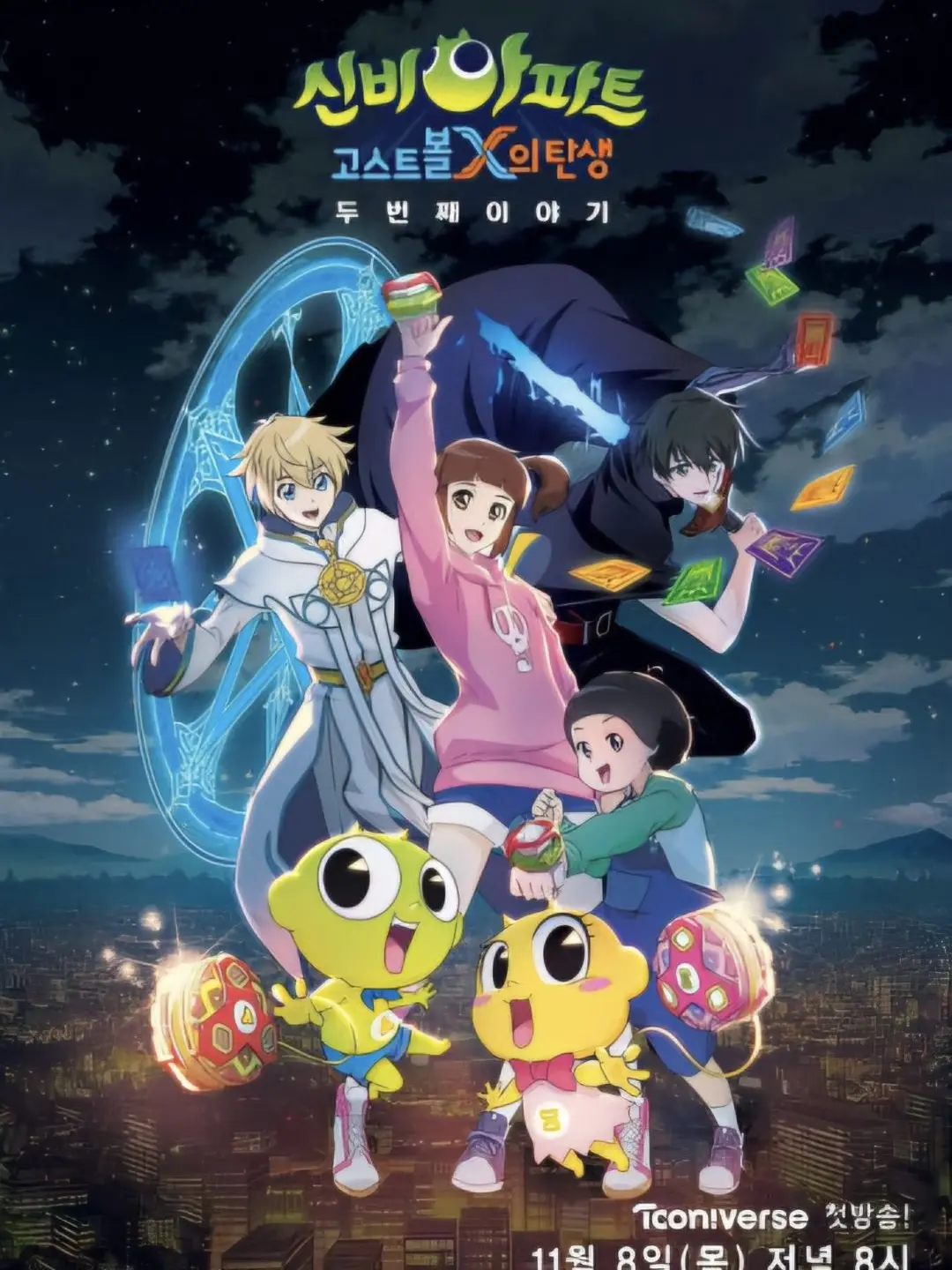 SimpleBraid4462의 신비아파트