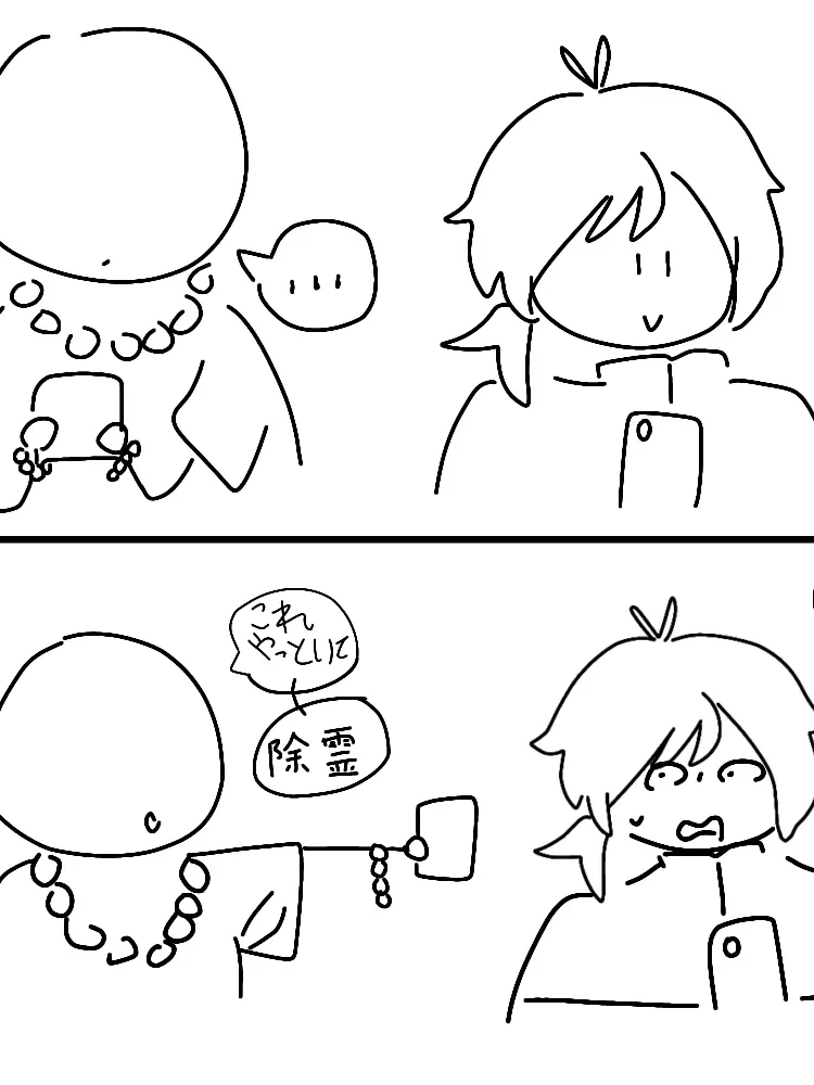 daretokikaremasitemo...의 悪霊退散！！