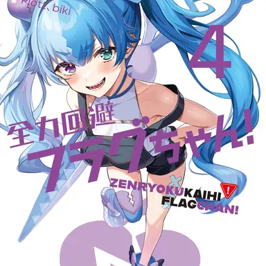 Profile image of 失恋フラグ