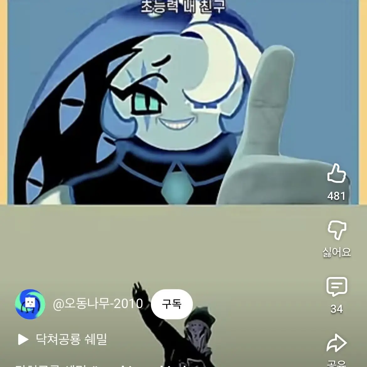 sprout151210의 6번째 비스트