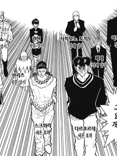 hunter-x-hunter의 노스트라드 패밀리