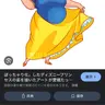 Profile image of 白雪姫