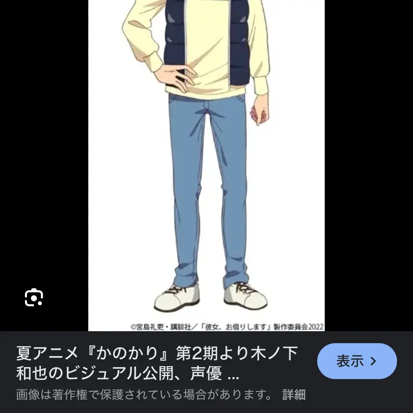 akatikiginnga의 彼女お借りします