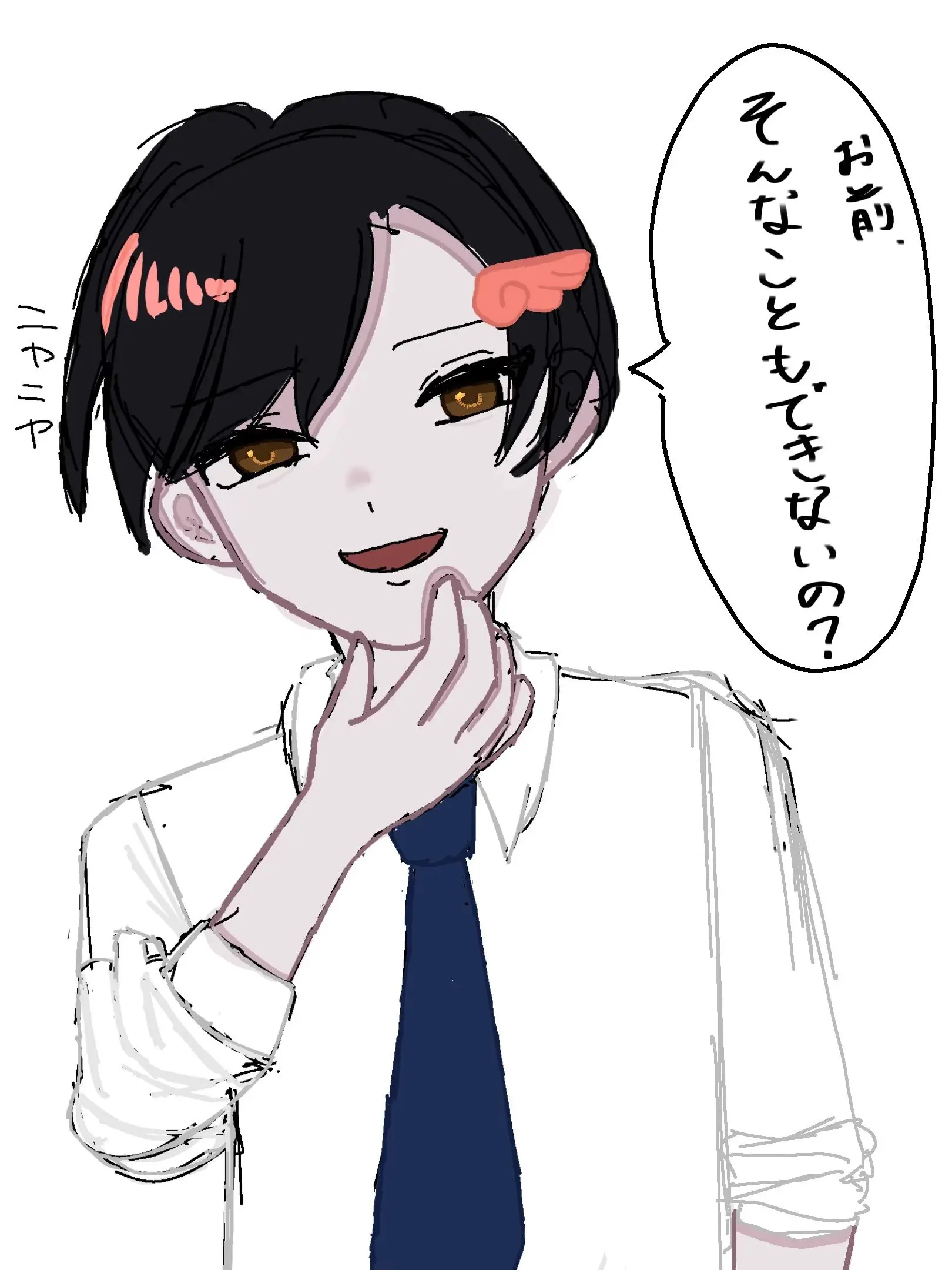 BrightPaste4065의 幼なじみのクソガキがうるさい