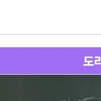 Profile image of 도라익