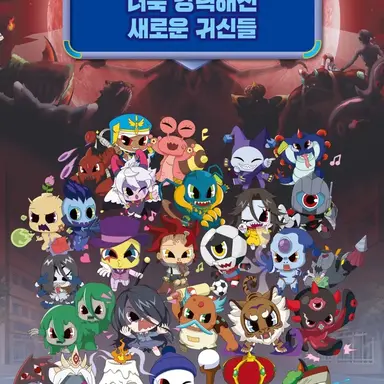 Profile image of 귀신들