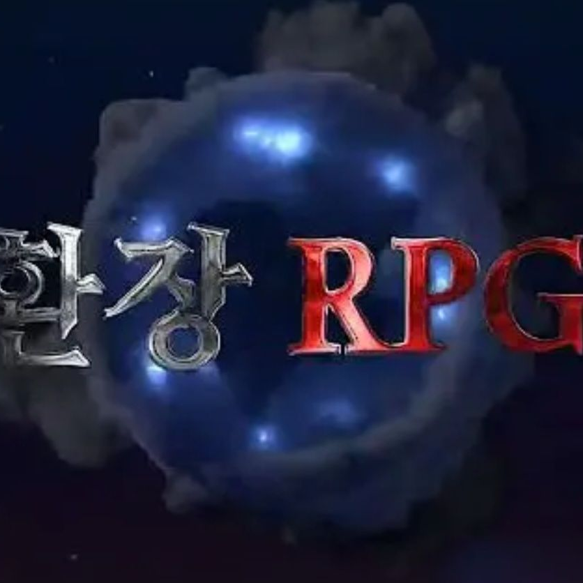 환장RPG 하드 모드 대표 이미지