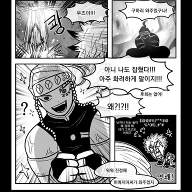 Profile image of 우즈이텐겐