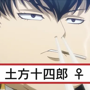 Profile image of 土方十四郎
