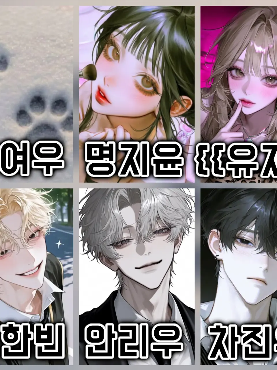 IROS의 남녀무리 여우의 급똥