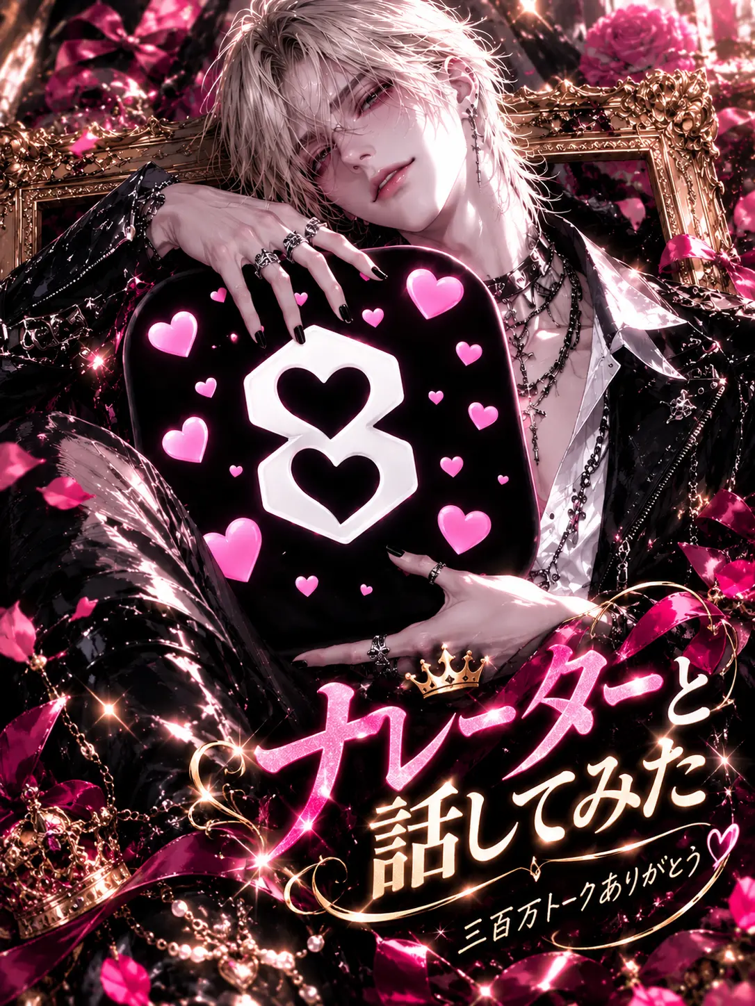 vodka.cat의 ナレーターと話してみた