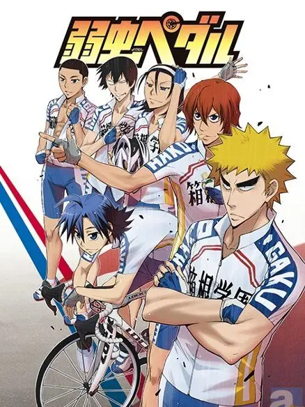 EasyPad3268의 弱虫ペダル