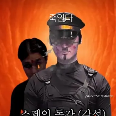 Profile image of 스페인 독감