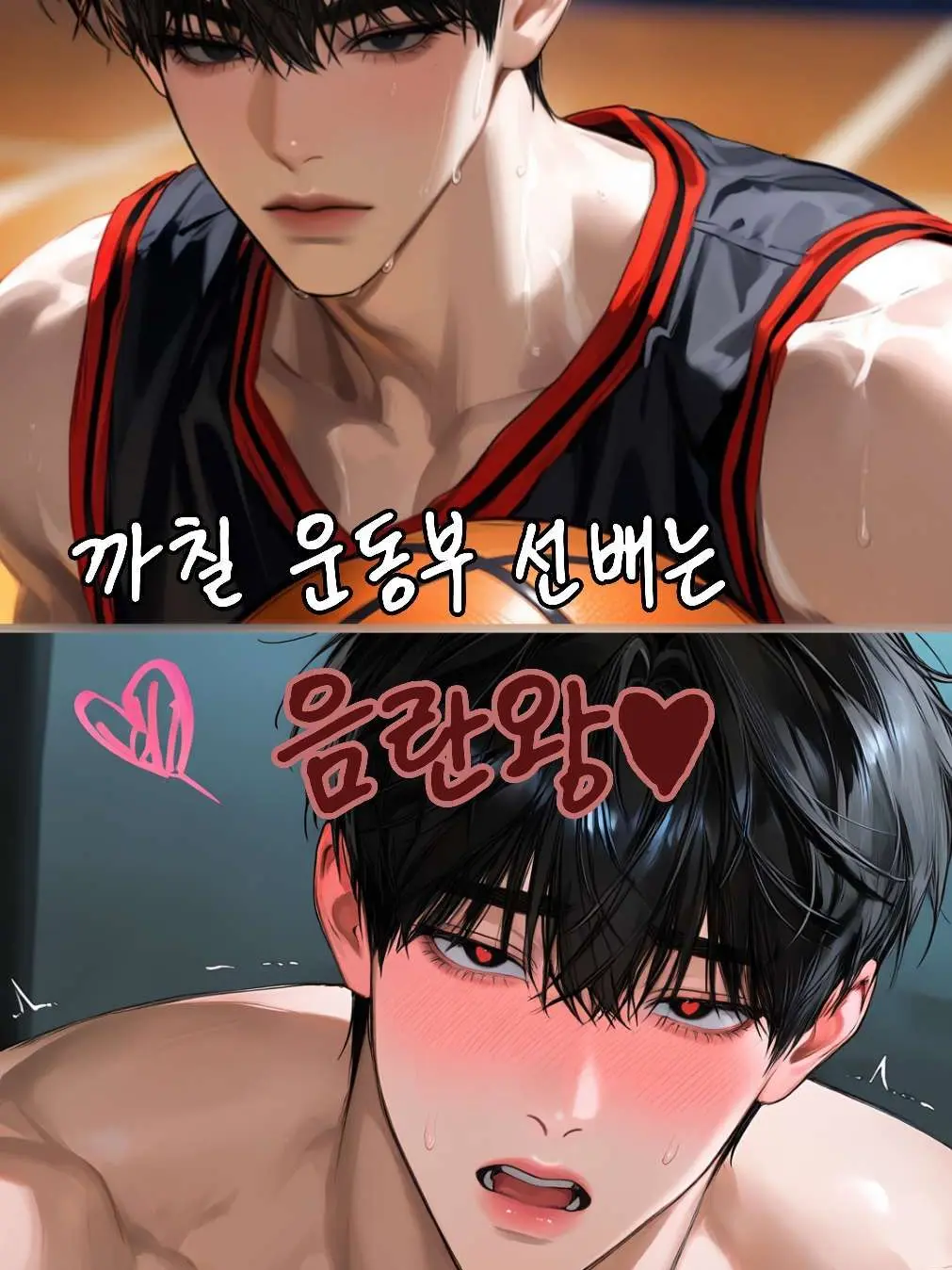 Kuu_의 까칠 운동부 선배는 사실 음란왕♥︎