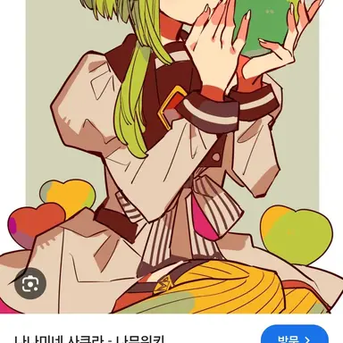 Profile image of 나나미네 사쿠라