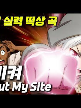 라이벌 학교 대표 이미지