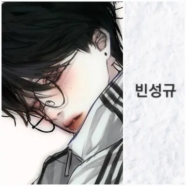 Profile image of 빈성규