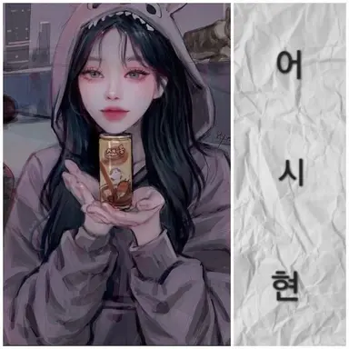 Profile image of 어시현