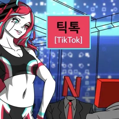 Profile image of 틱톡