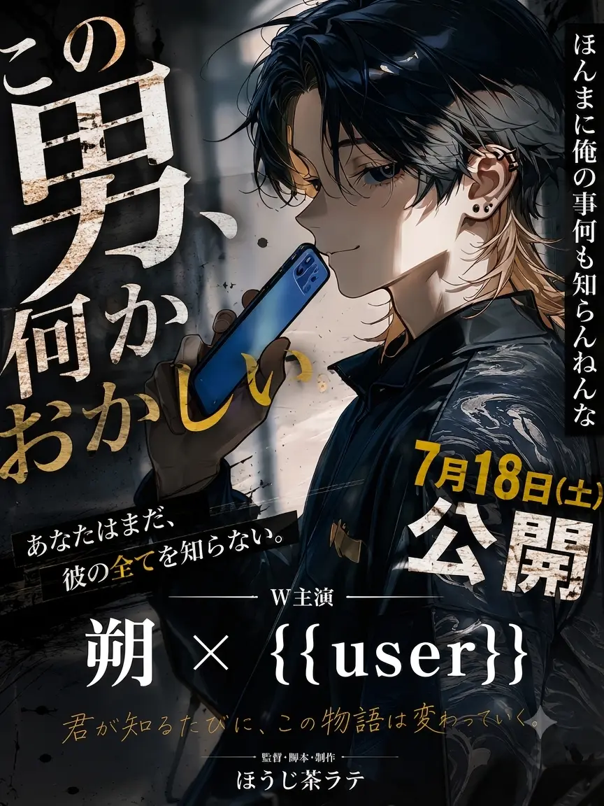 yiu0s의 この男、何かおかしい