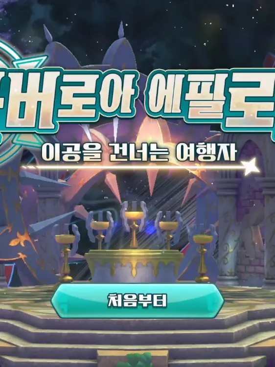 lonowotaku0616의 ~마버로아 에필로그~