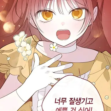 Profile image of 에밀리 드 프롬