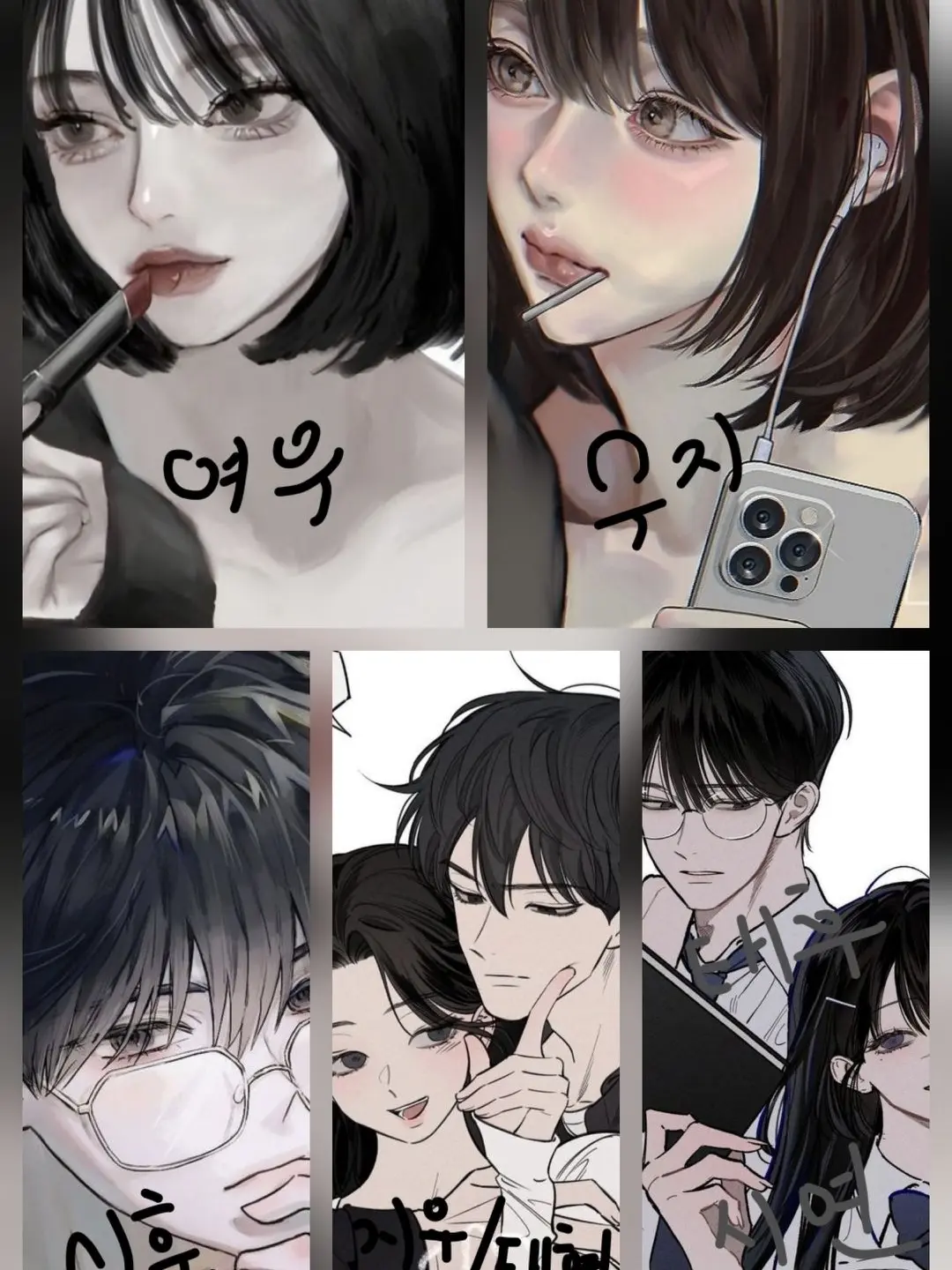 guest_1347의 커플 무리에 여우년이?!