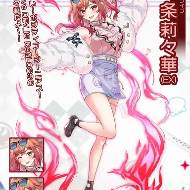 Profile image of 一条莉々華