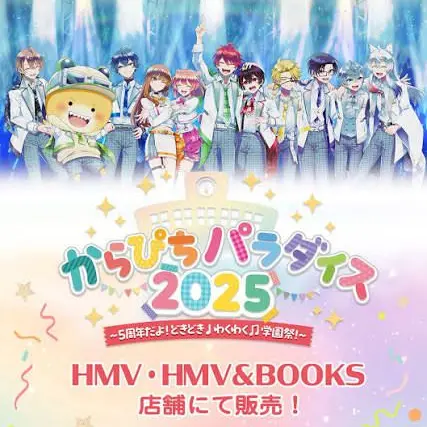 yae0822의 カラピチパラダイス2025