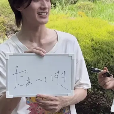 Profile image of 山中柔太郎