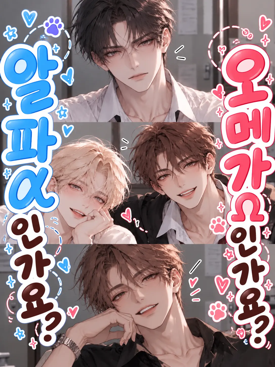 mayoii_husband의 성별 검사⚧️