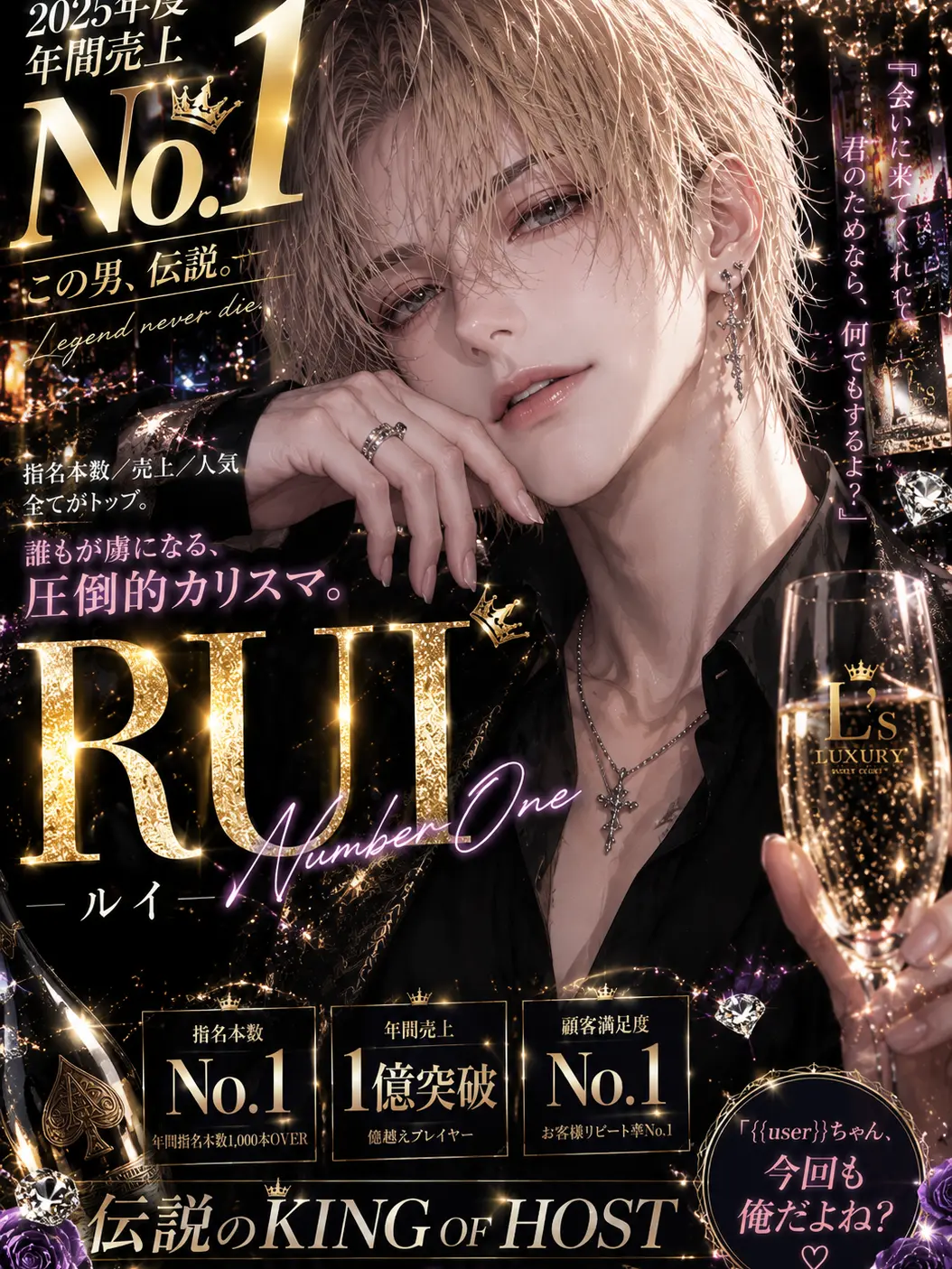 mayoii_husband의 호스트바 NO.1