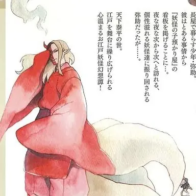 Profile image of 月夜公