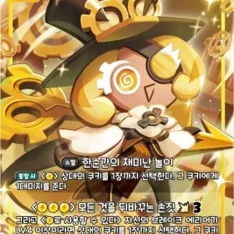 Profile image of 시간지기 쿠키