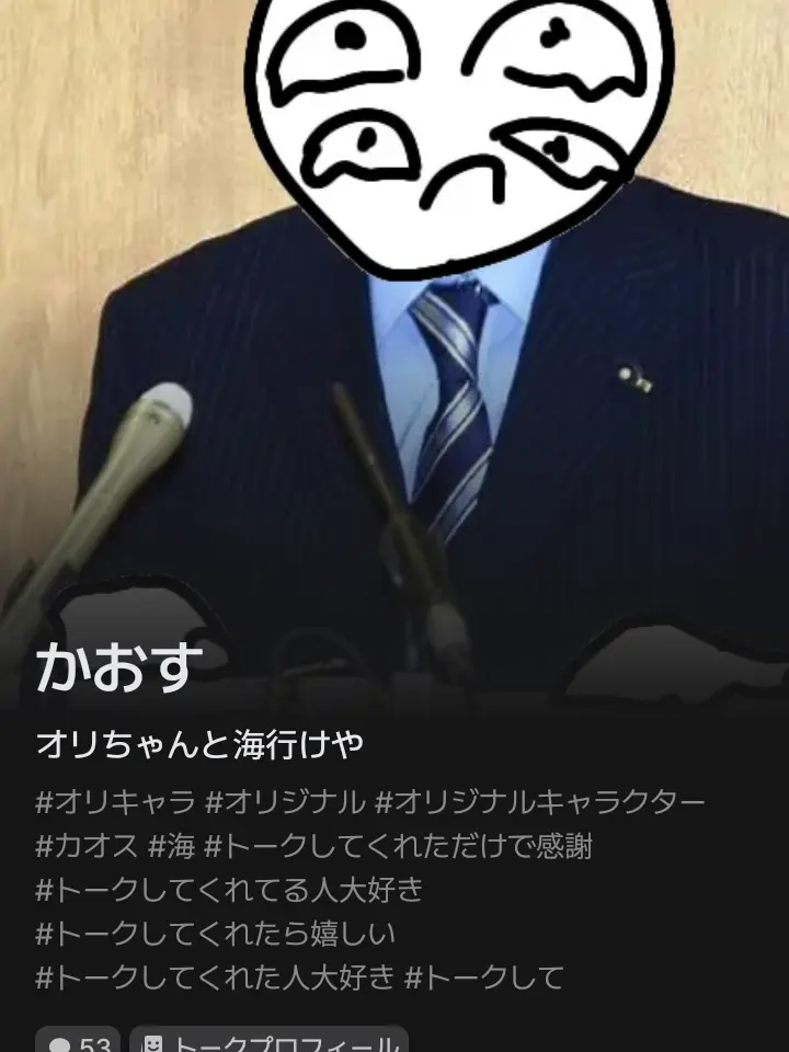 LoyalIdol6403의 かおす