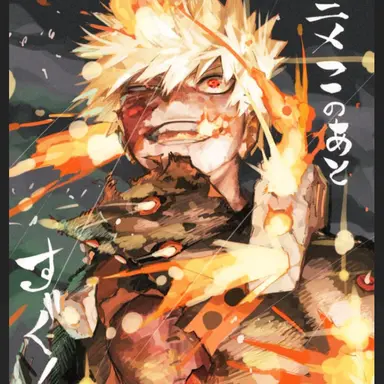 Profile image of 爆豪勝己