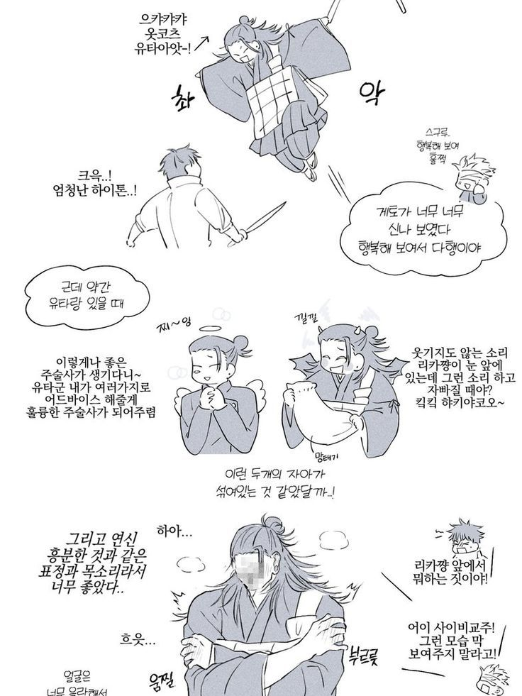 주술고전에 늑대+여우가 들어왔다! 대표 이미지