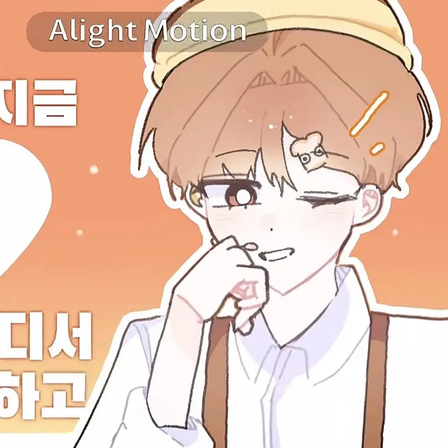 AntsyTire4479의 팀나빠 우결 커플끼리 뭐 마시기