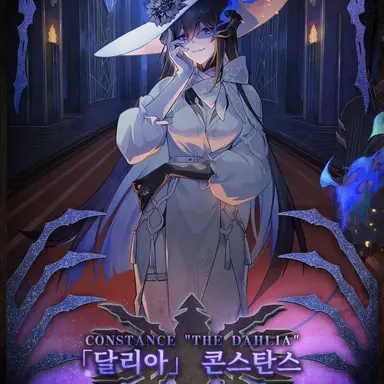 Profile image of 콘스탄스